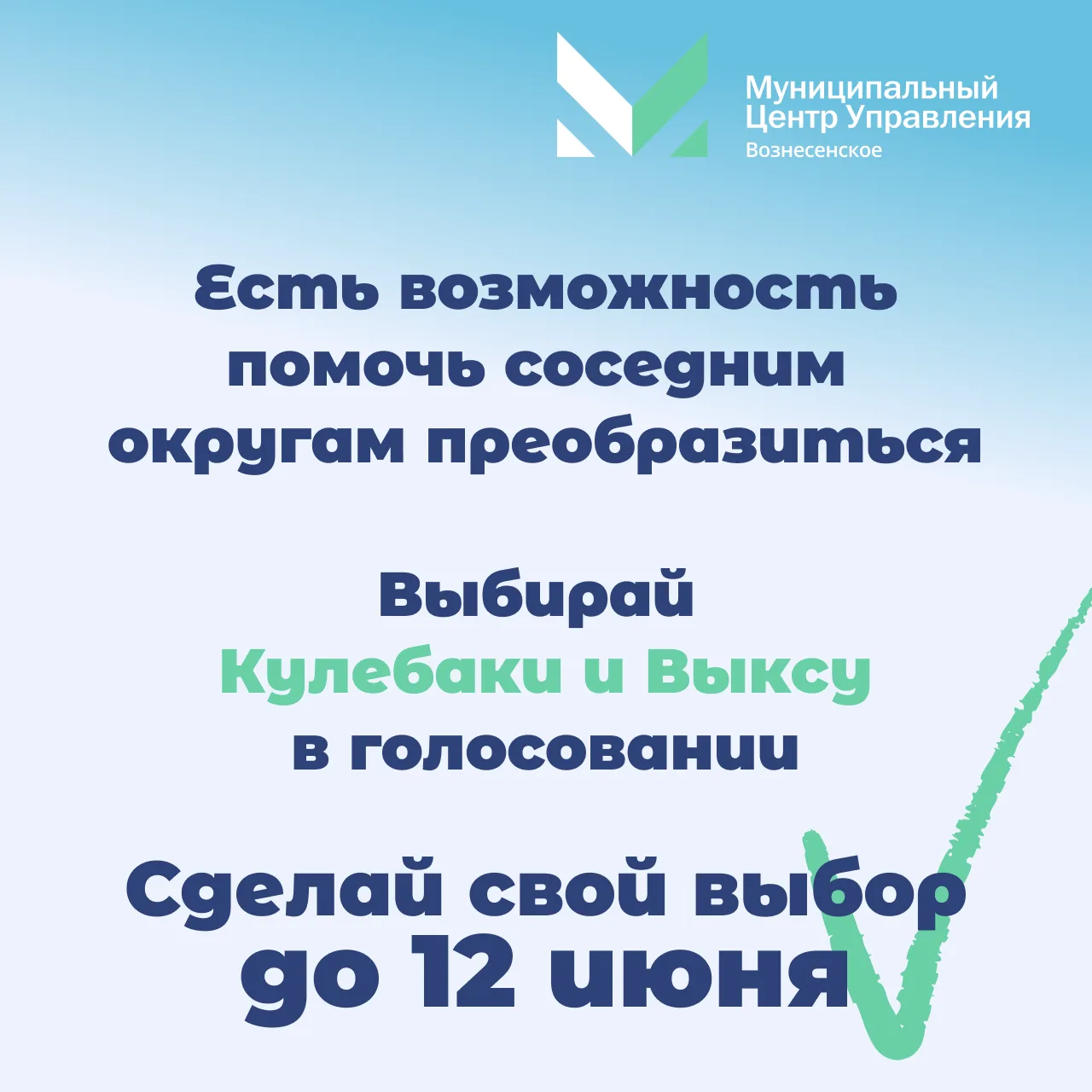 Нижегородская область меняется — и это делаем мы с вами! 🏡✨