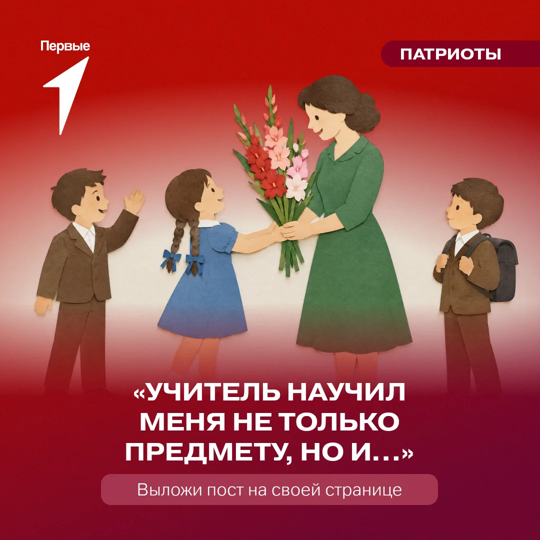 👩‍🏫 Их уроки не заканчиваются после звонка!