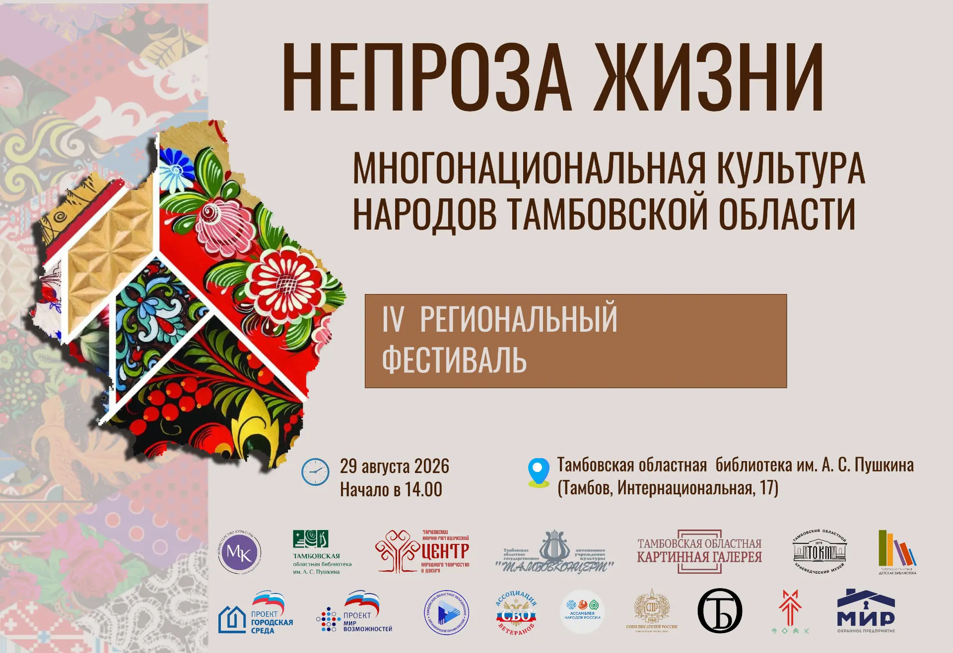 тром чтения.