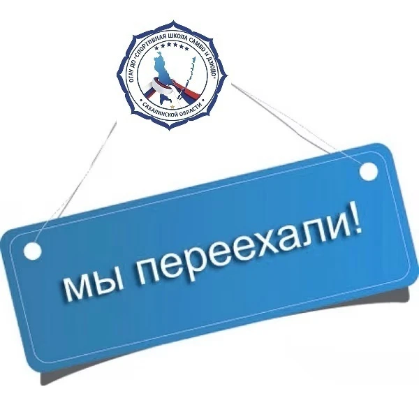 📢 Внимание, спортсмены, родители и болельщики ОГАУ ДО "СШ самбо и дзюдо"!

Мы рады сообщить, что на
