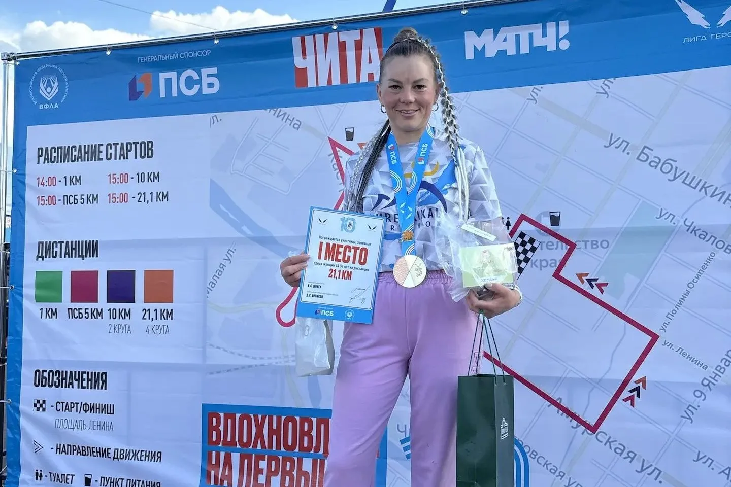 Сотрудница УФСИН России по Республике Бурятия завоевала первое место на всероссийском забеге
 
В про