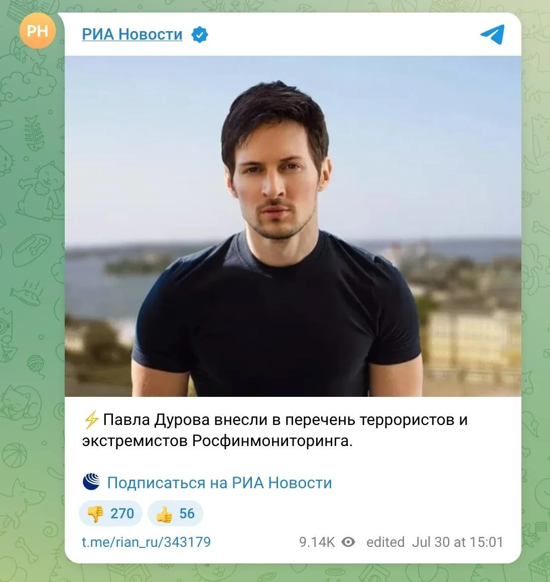 ⚡️ Павла Дурова официалтно внесли в перечень террористов и экстремистов Росфинмониторинга

Питер гла