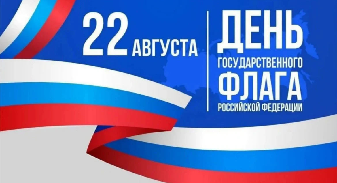 🇷🇺 Уважаемые ученики, дорогие родители и педагоги!
