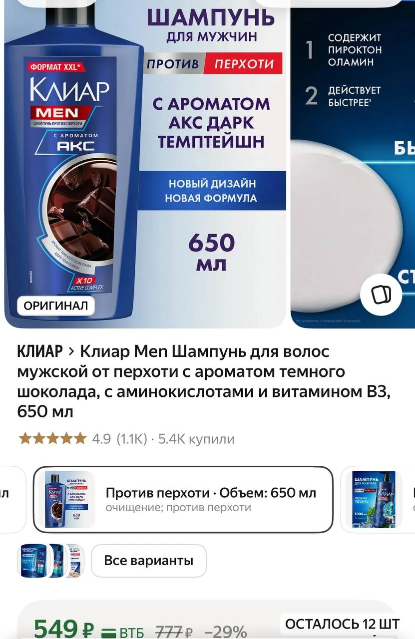 650 МЛ 🔝🔝🔝