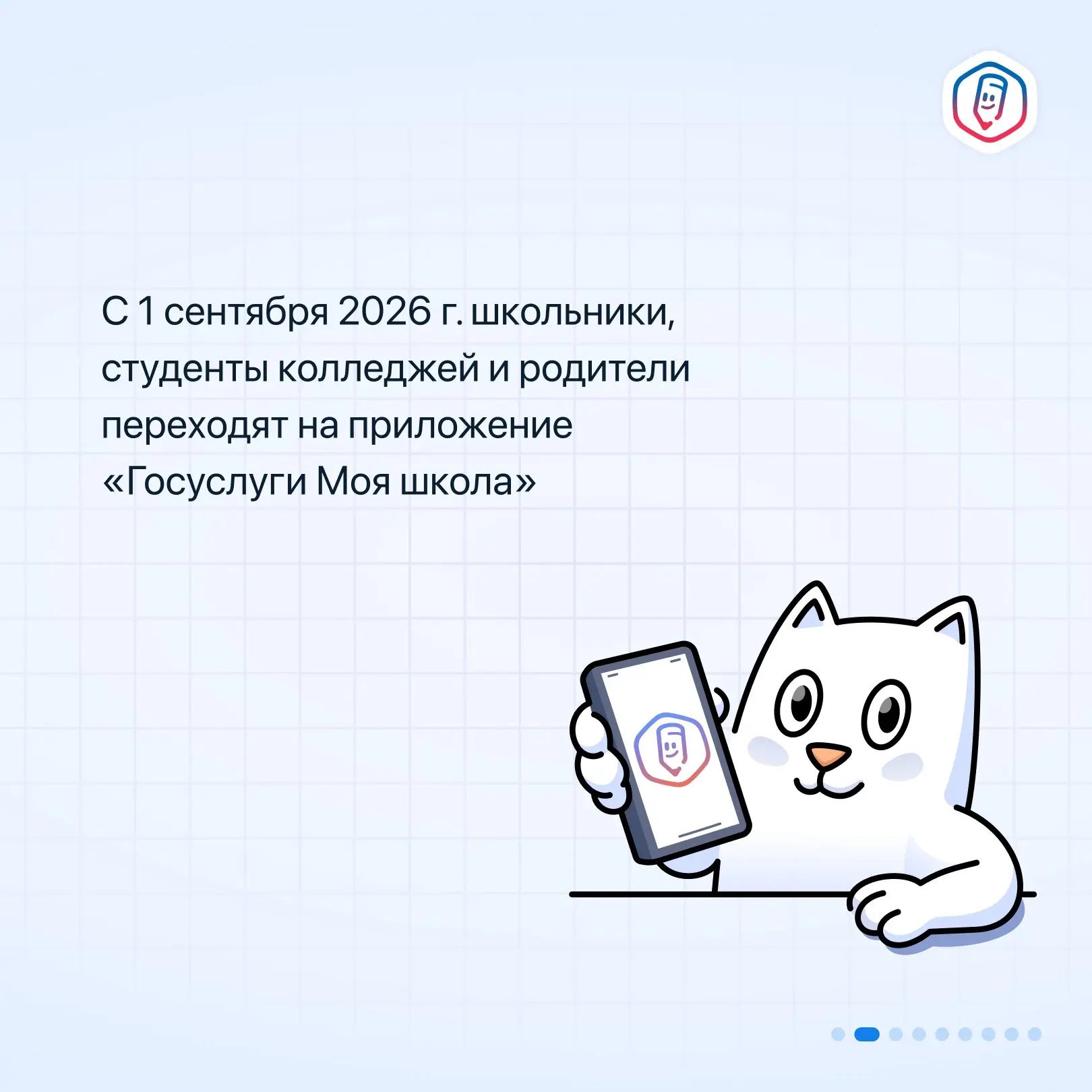 ❗️Важно для всех родителей школьников❗️