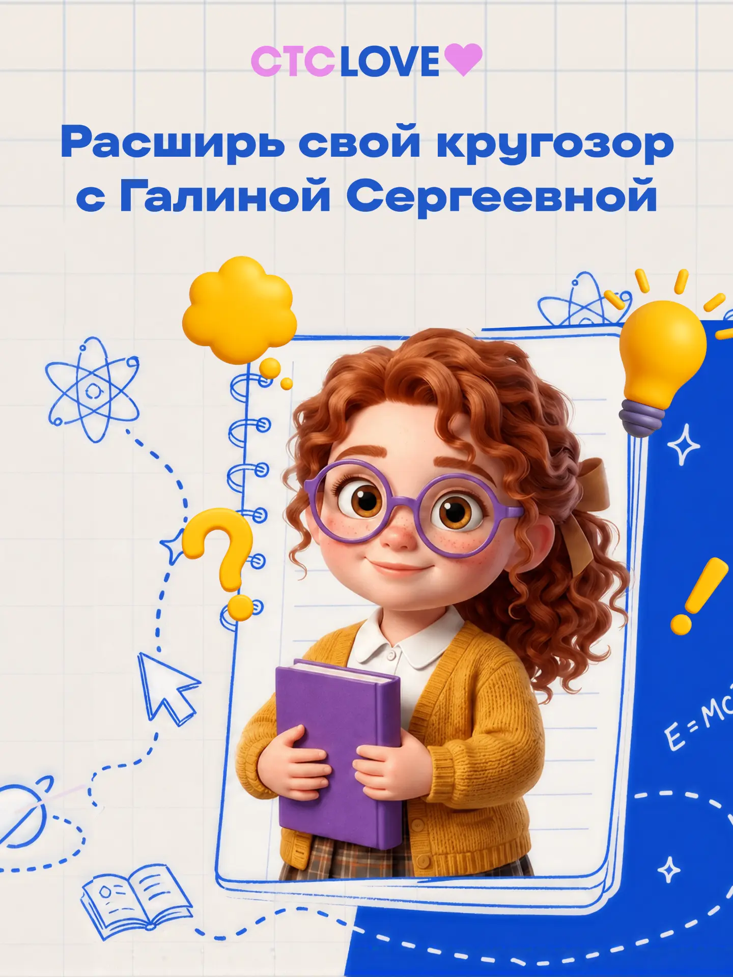 Галина Сергеевна прокачалась до уровня искусственного интеллекта🤓