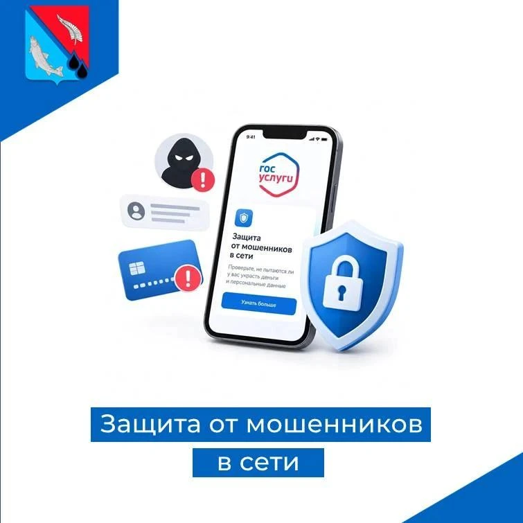 🛡️ Защитите себя от мошенников в сети