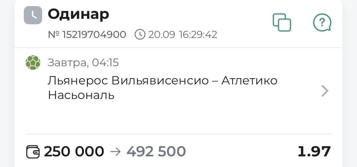 ⚽️БЕСПЛАТНЫЙ ПРОГНОЗ НА ФУТБОЛ!