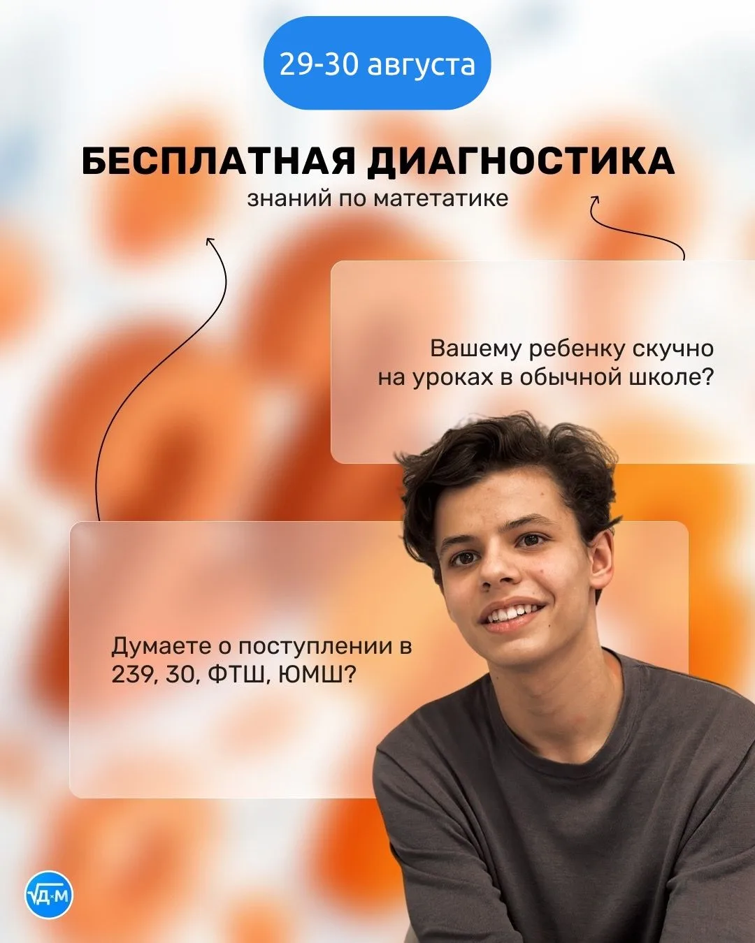 📌Поступать или не поступать в физмат? ФМЛ 239, 30, ФТШ, ЮМШ - это про моего ребенка?