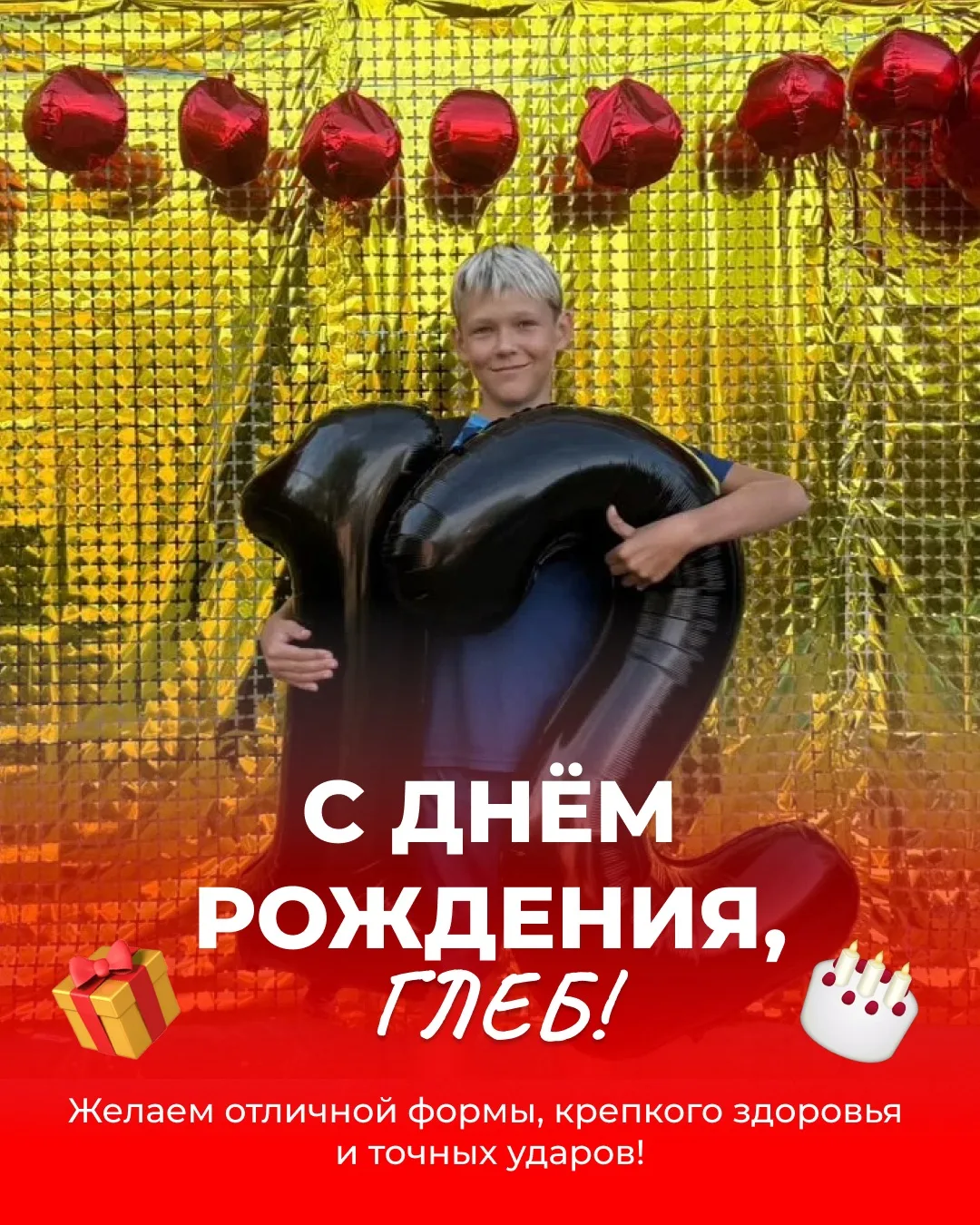 ⚽️ Поздравляем Глеба Панченко с днём рождения!