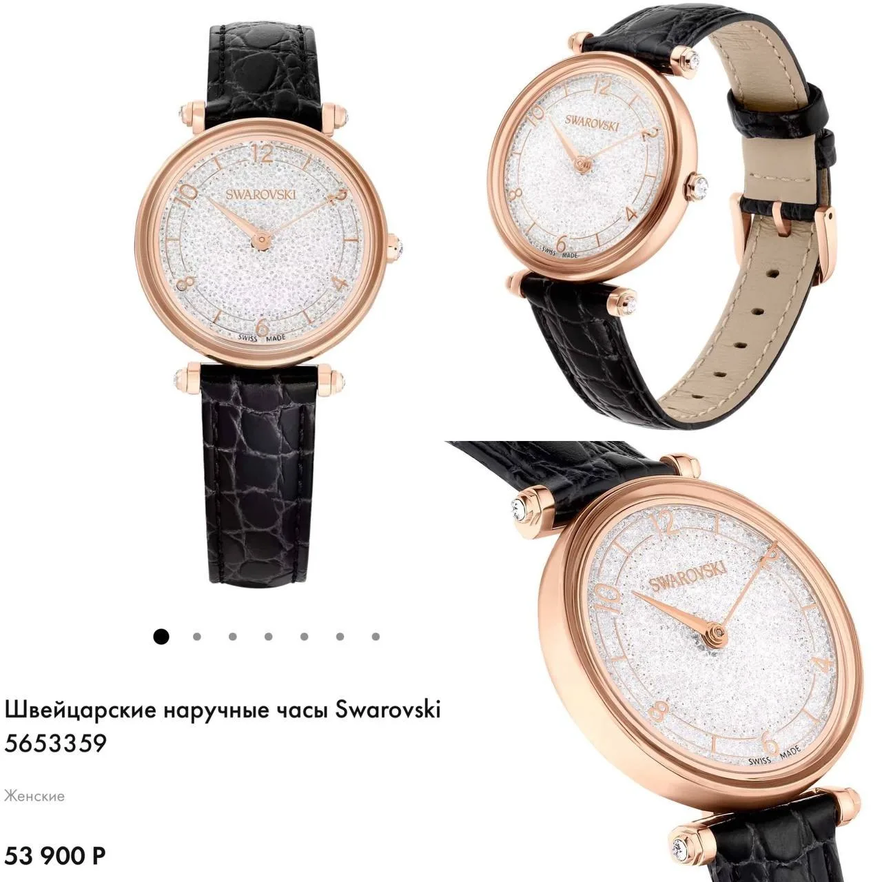 ◾️Swarovski◾️
🔥9240 руб.+доставка🔥
Стоимость в РФ 53900р