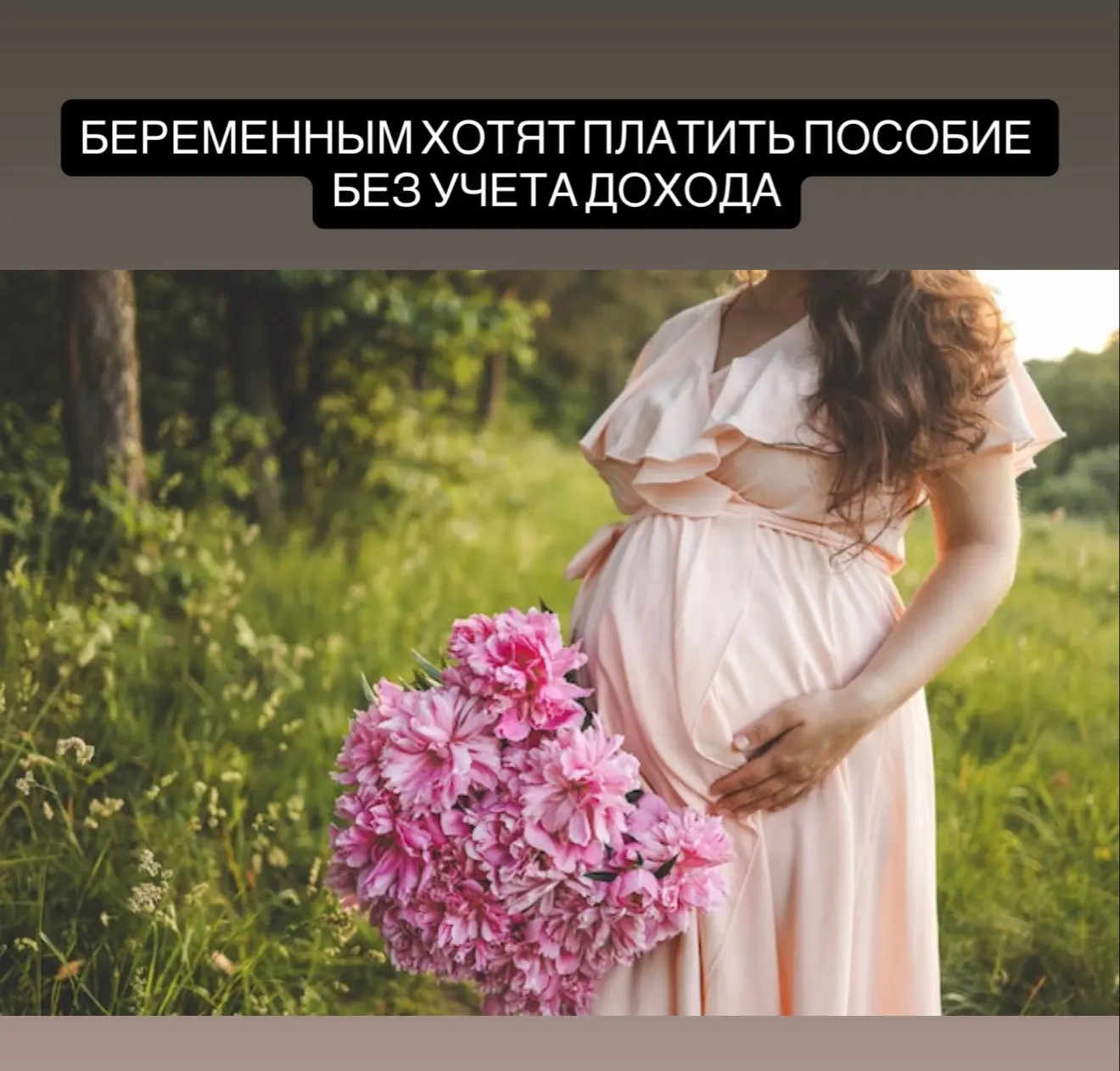 Сейчас пособие получают женщины, вставшие на учет до 12 недели, а также те, кто находится в сложнои
