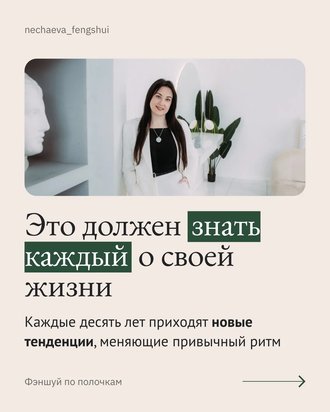 Это должен знать каждый о своей жизни