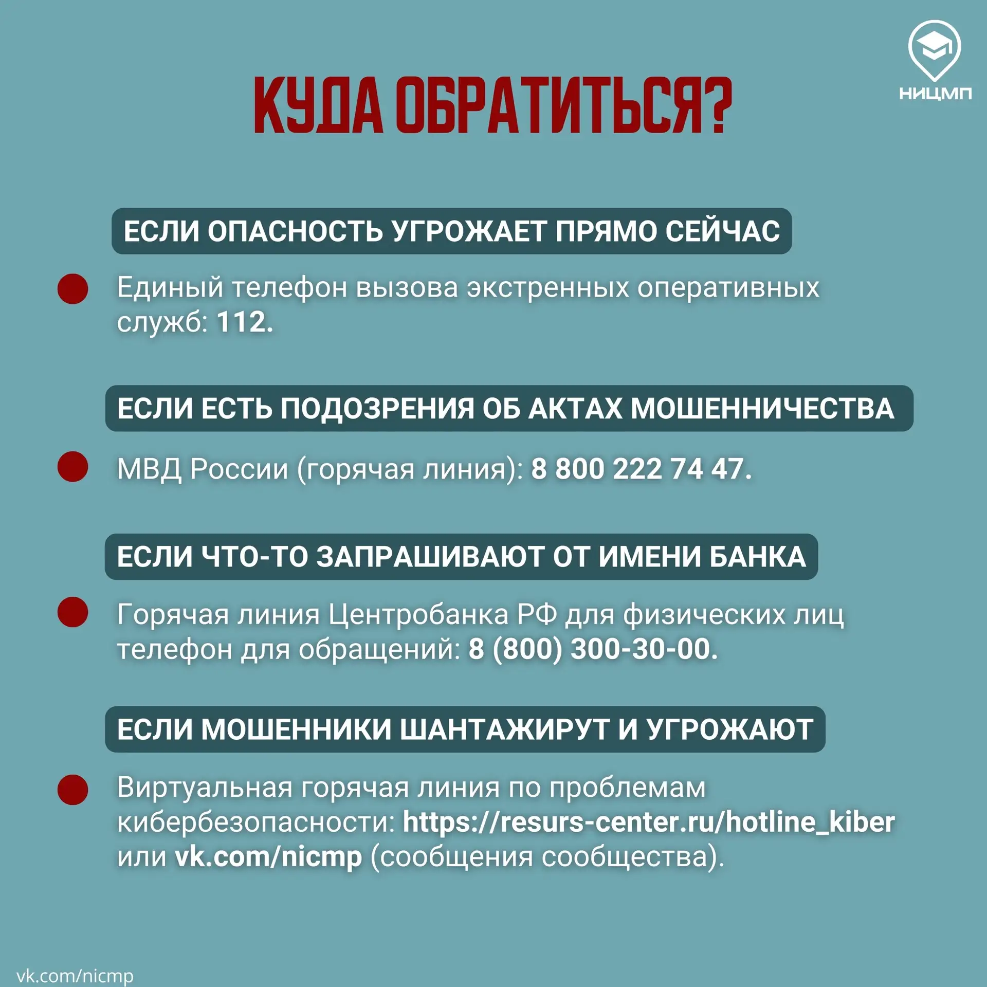 ❓Что такое дроппинг и как пользователи могут оказаться вовлечены в преступление?   В интернете часто