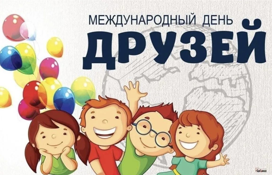 Друг — это одна душа,
живущая в двух телах.
Аристотель

Все народы во все времена почитали дружбу ве