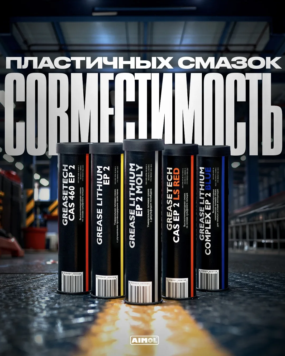 💧🤔 Если одна смазка заканчивается, можно ли просто добавить другую?
