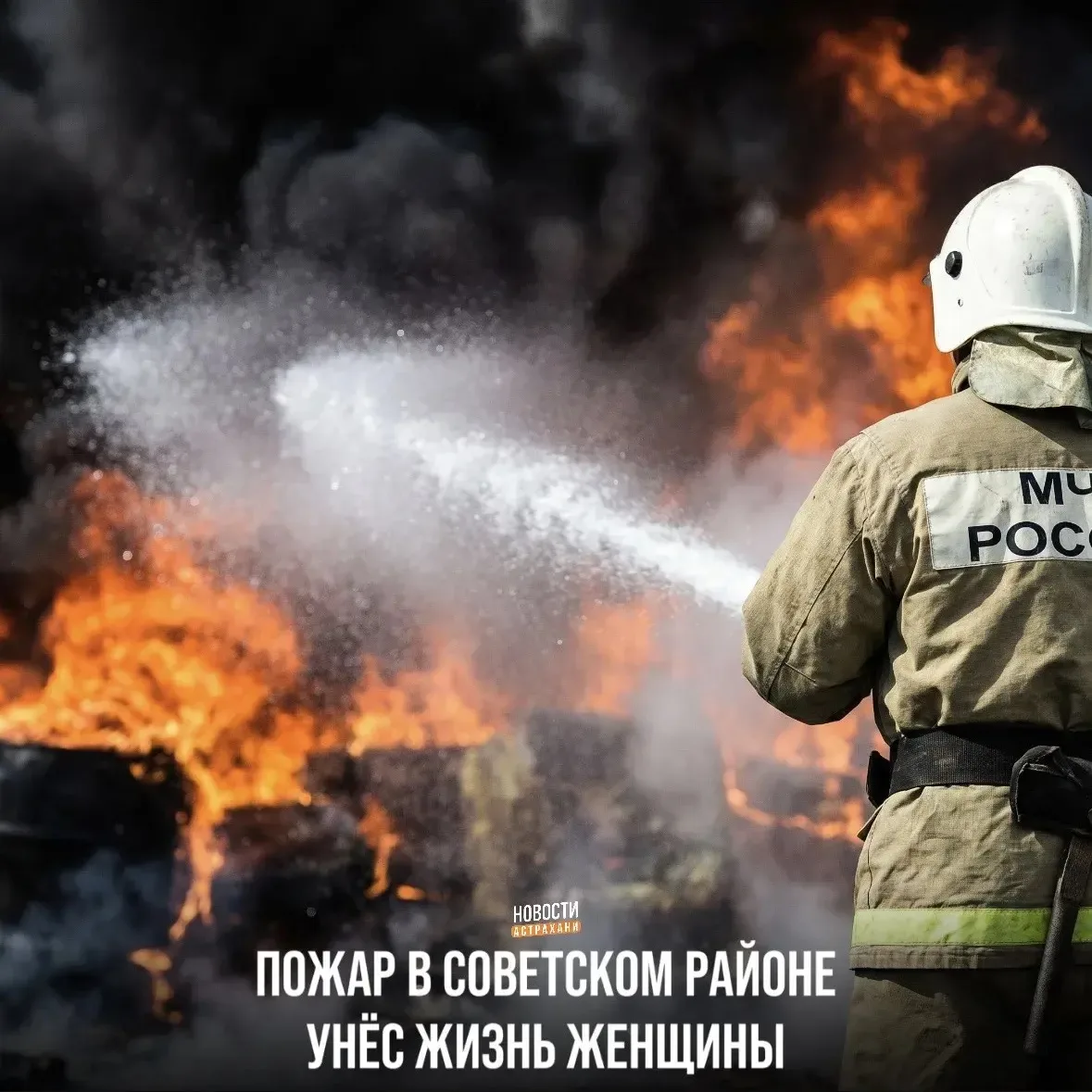 Пламя вспыхнуло 14 сентября в квартире на улице Николая Островского и охватило 25 кв. м...