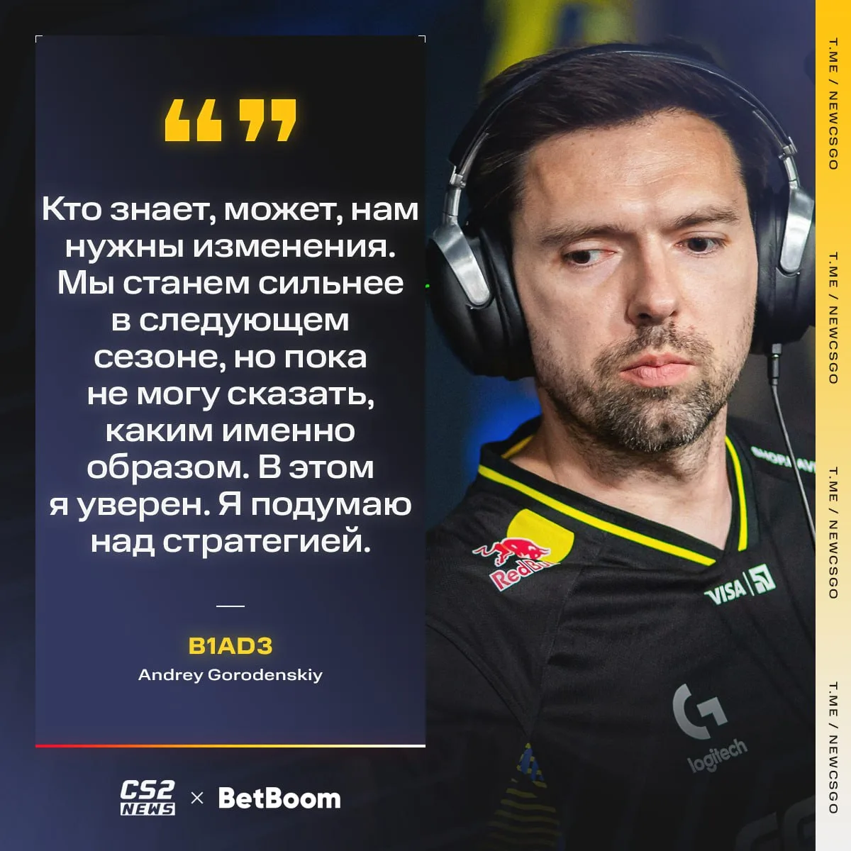❗️ 🇺🇦 Тренер NAVI допустил вероятность замен в составе команды, но для этого нужно всё обдумать:

