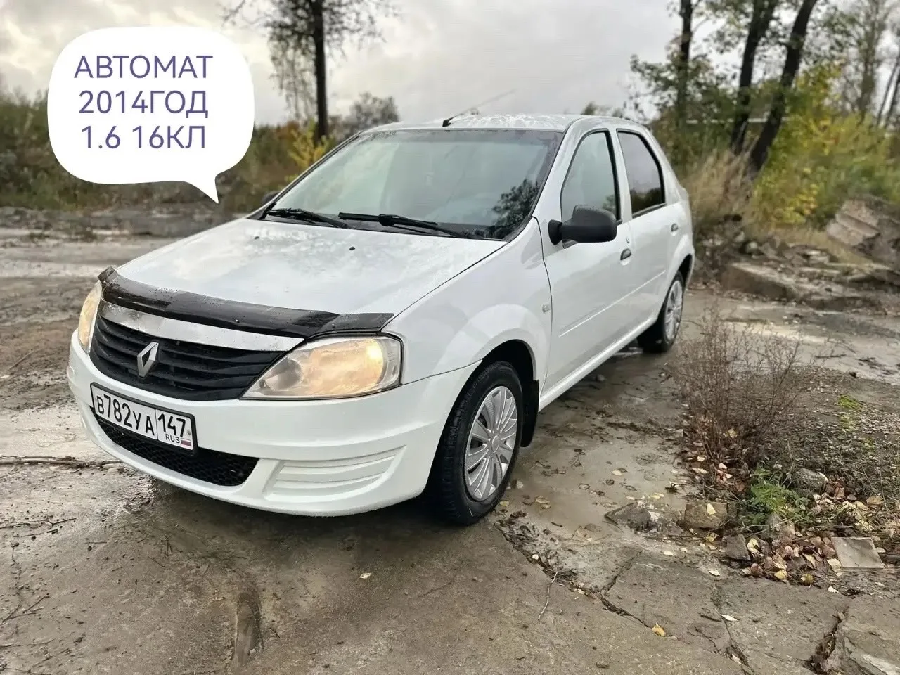 Лодейное Поле