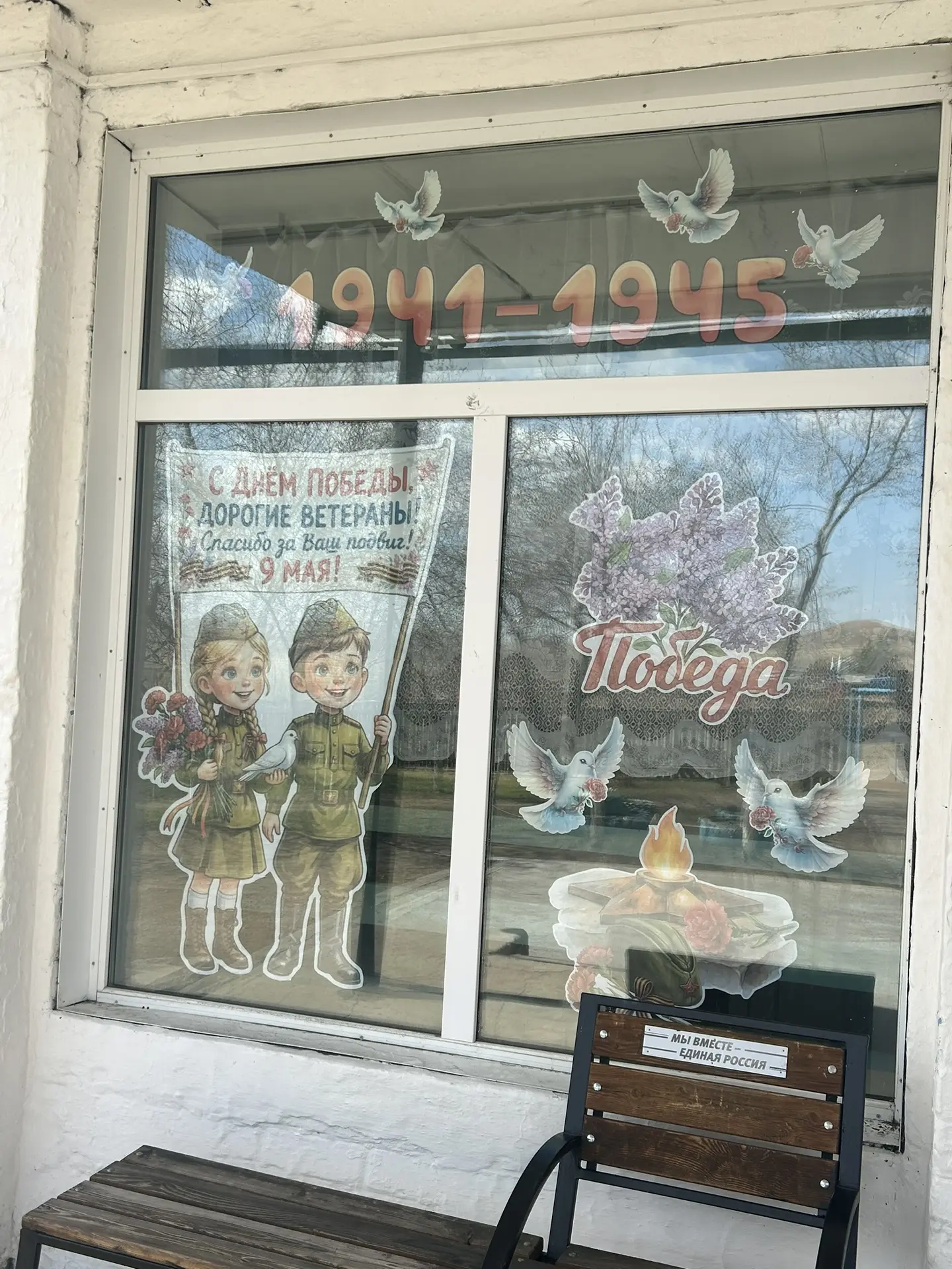 Всероссийская акция «Окна Победы» 🇷🇺