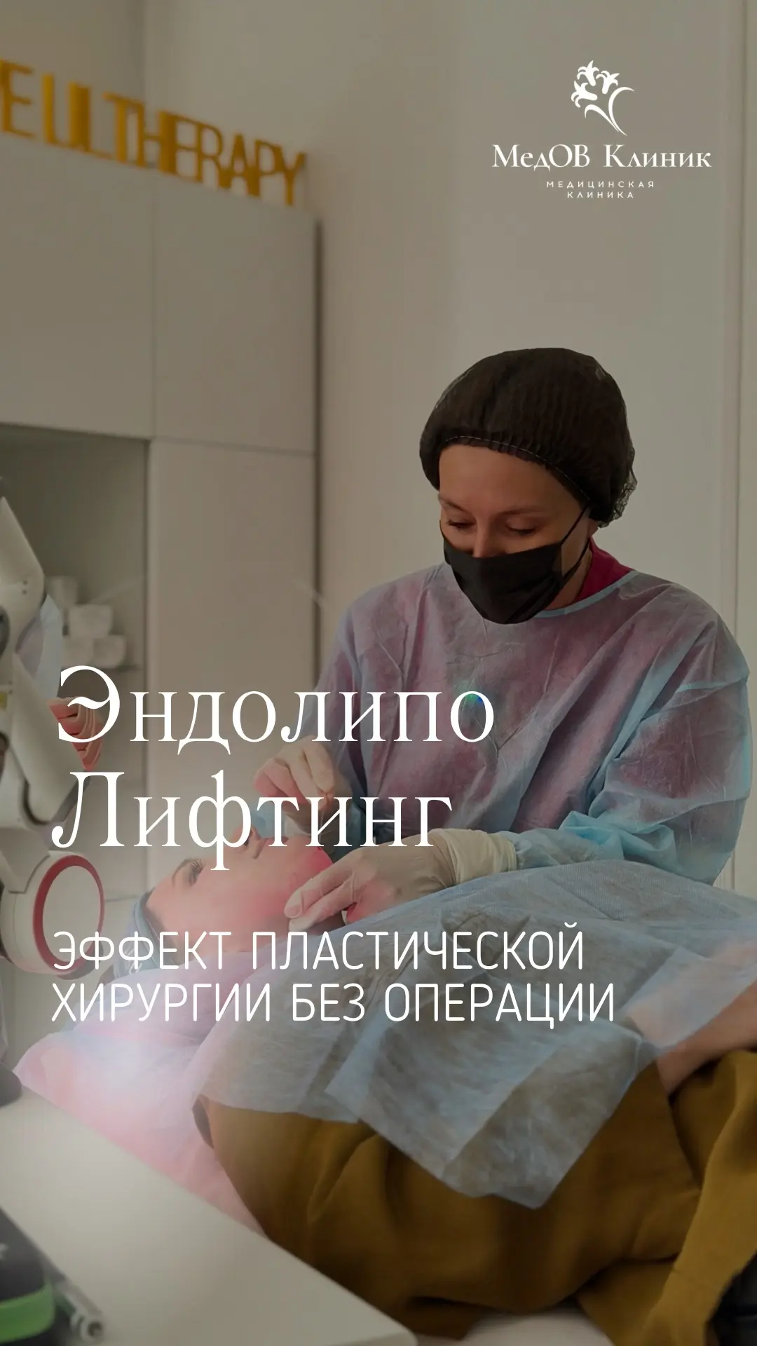 ЭФФЕКТ ПЛАСТИЧЕСКОЙ ХИРУРГИИ БЕЗ ОПЕРАЦИИ🔥