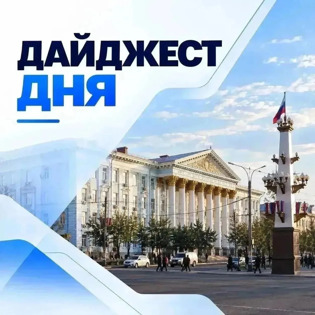 Главное за 5 октября