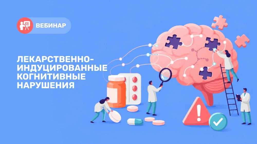Снижение памяти, внимания и других когнитивных функций не всегда связано только с возра...