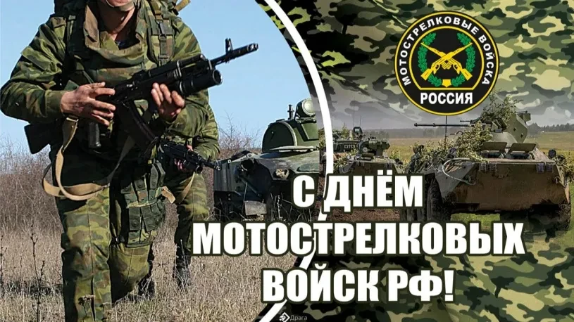 19 августа в России неофициально отмечается День мотострелковых войск — профессиональны...