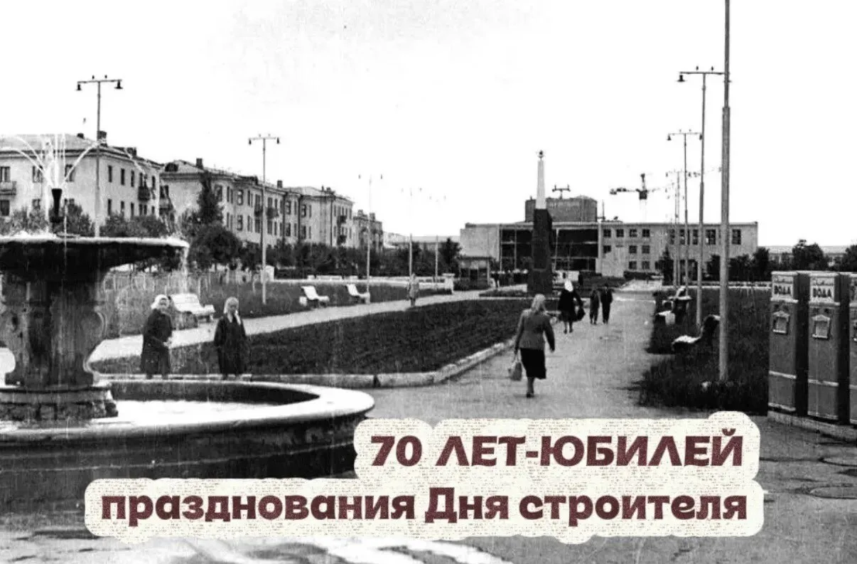 5️⃣6️⃣ дней до юбилея профессионального праздника 👷🏻

В 1970-х регион продолжил свое стремительное