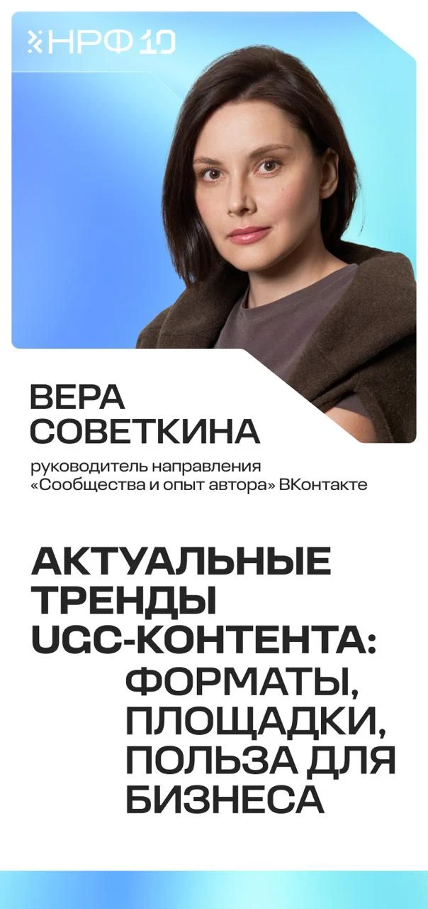 Малые инфлюенсеры — большие продажи🔥