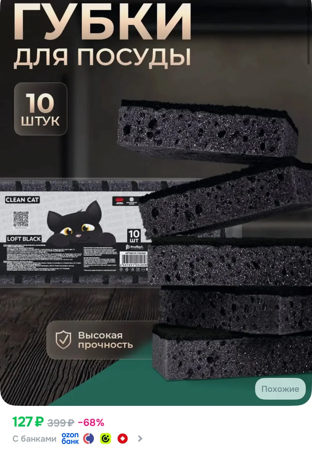 10 штук!!! 13₽ за штуку🔥