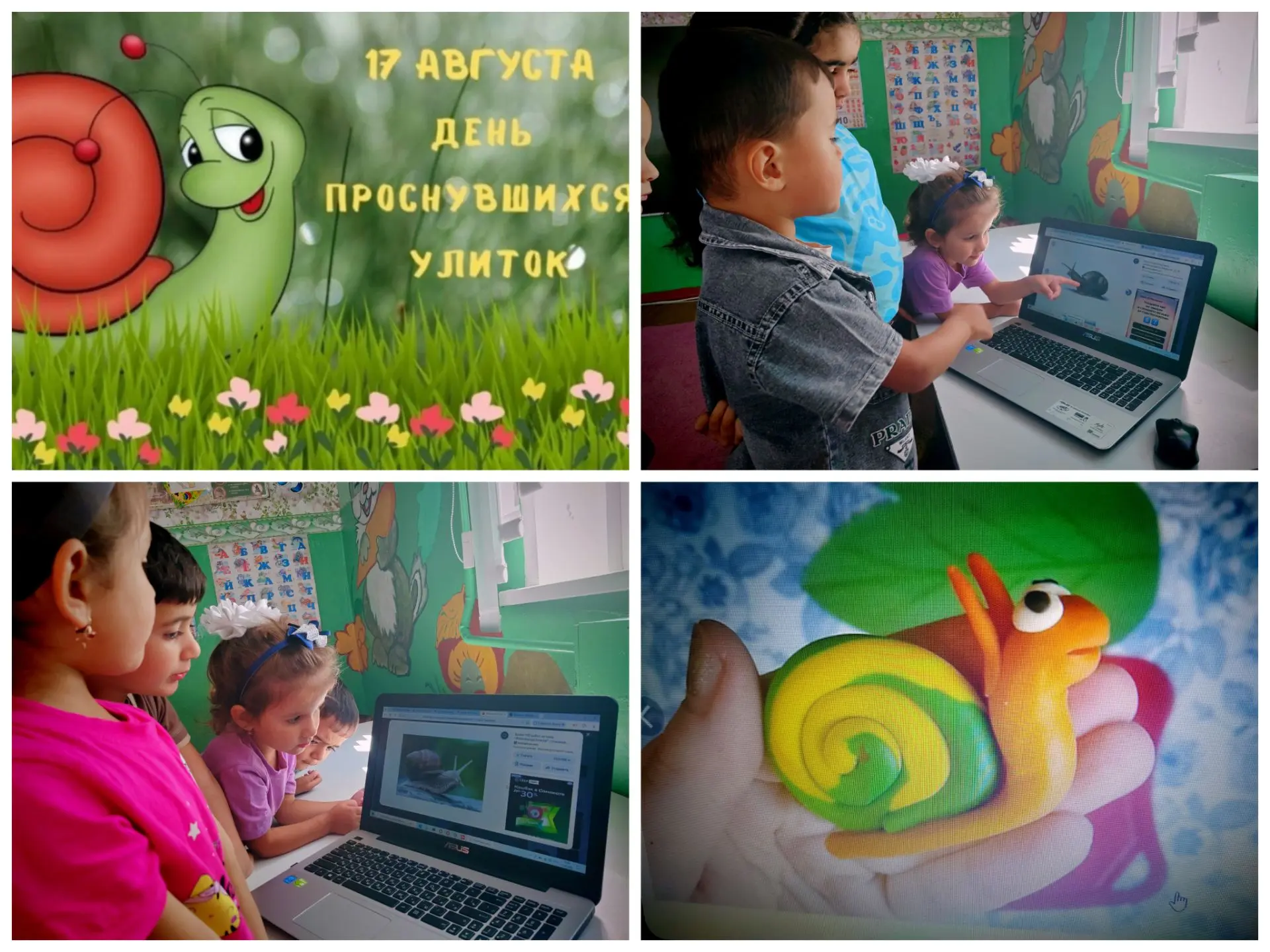 🐌День улитки в детском саду🐌