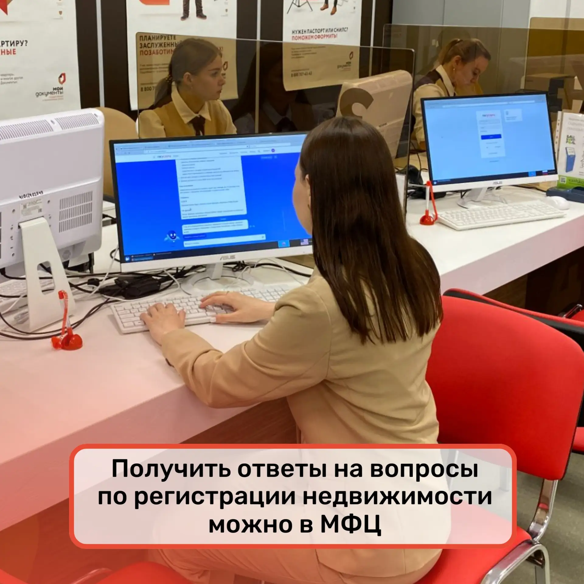 📁 Получить ответы на вопросы по регистрации недвижимости можно в МФЦ

В центрах «Мои Документы» Кир