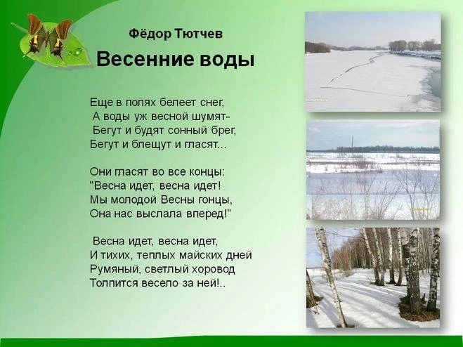 Классики о воде 💦