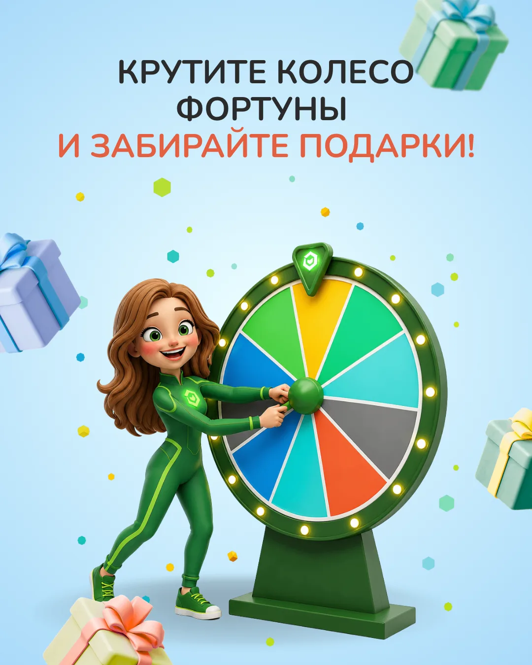 Сегодня за учебу платит удача 🎡