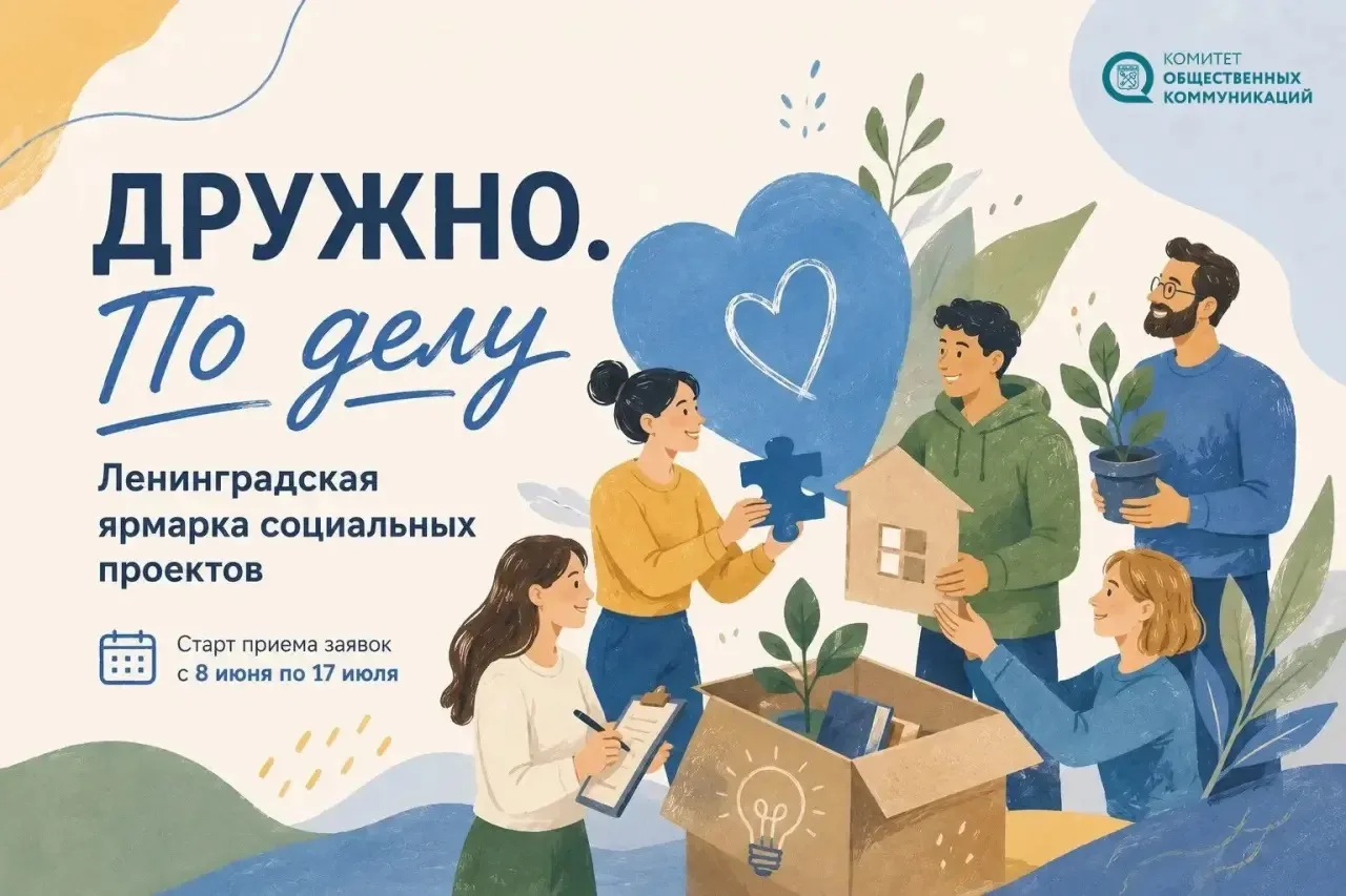 ⚡️ Бизнес выберет проекты для поддержки: комитет общественных коммуникаций и ЛОТПП объя...