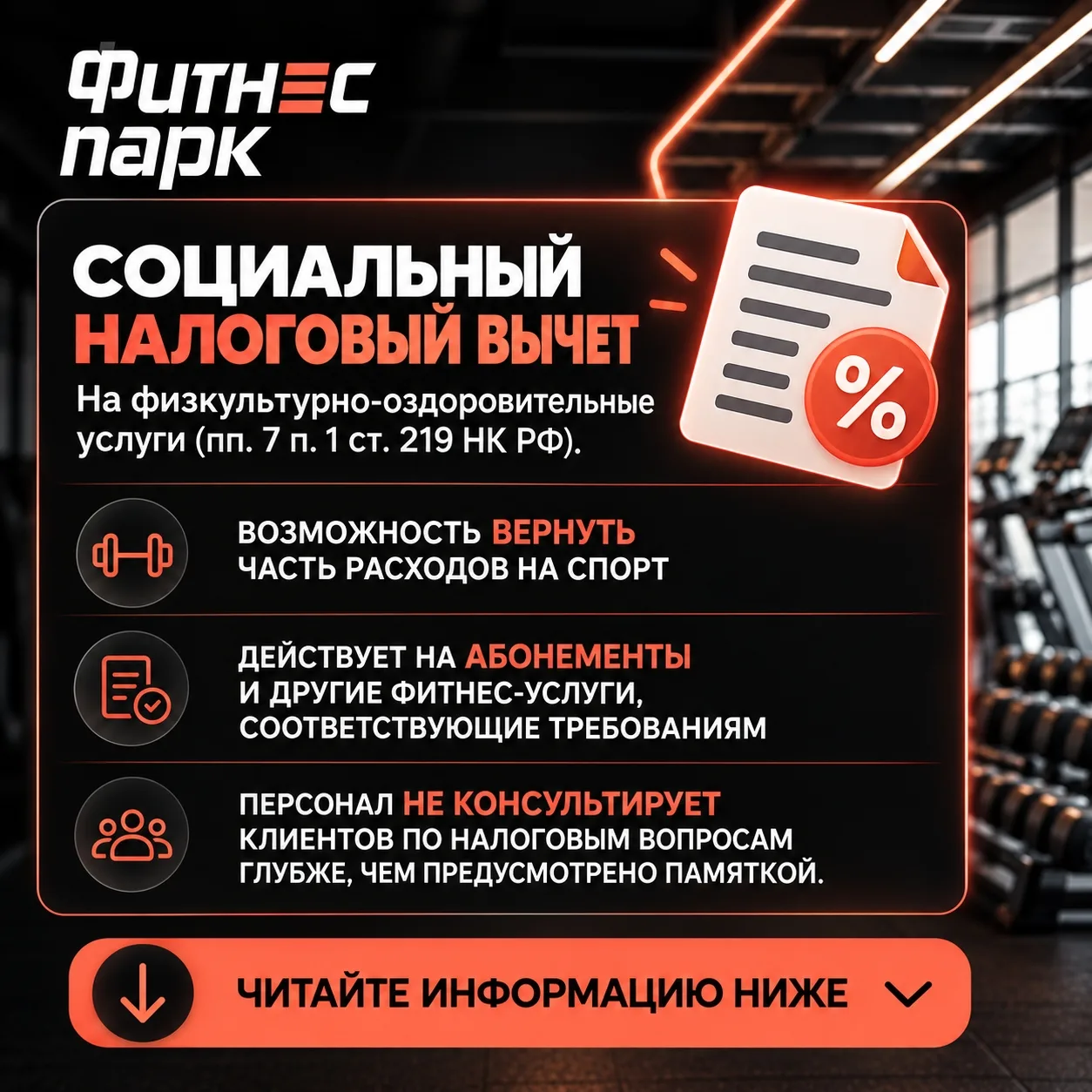 ПАМЯТКА: