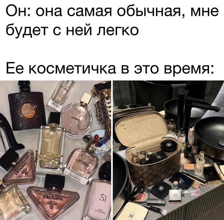 А если без шуток: как считаете, можно ли по косметичке определить характер?🧐