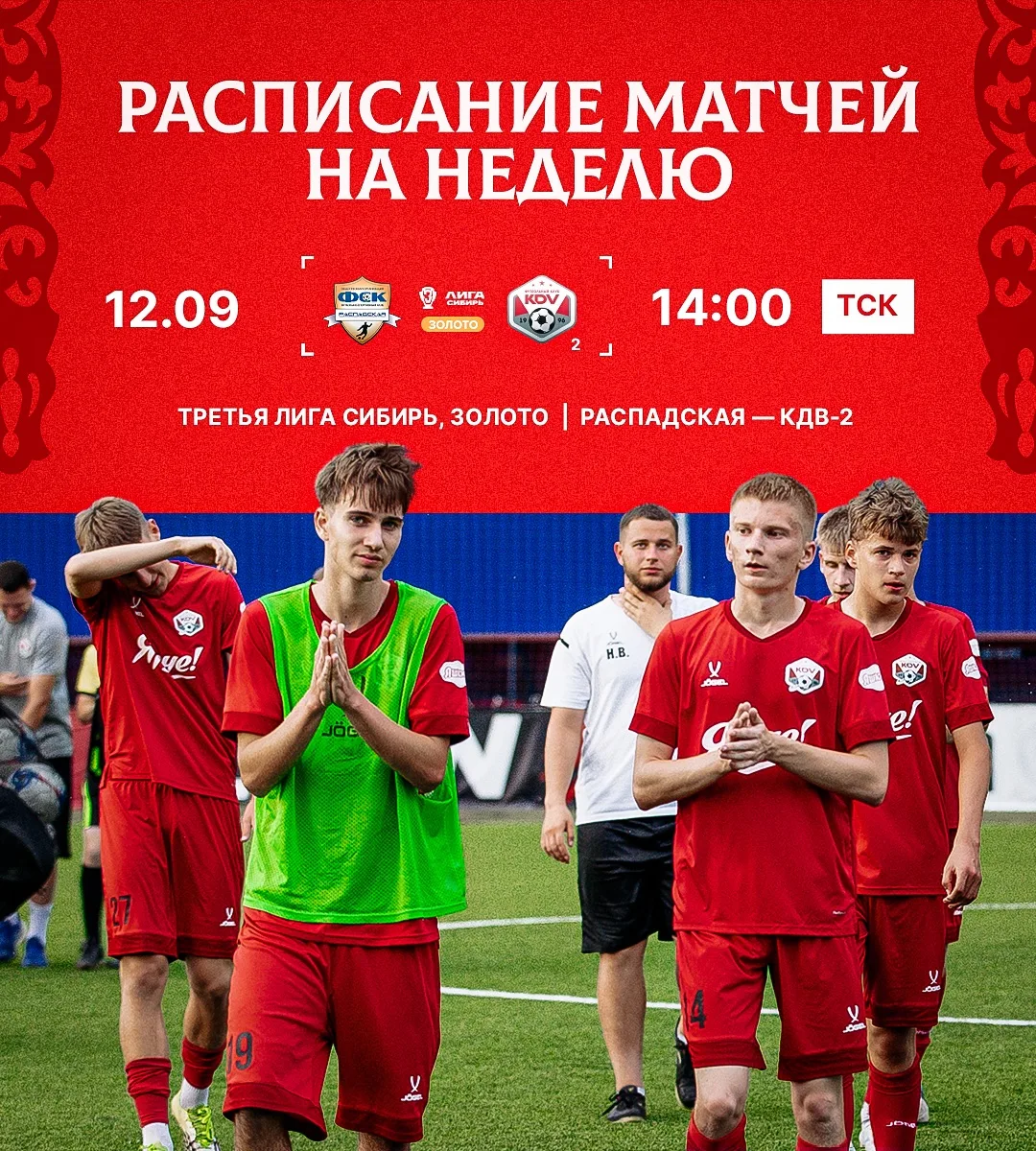 Единственный матч дубля на этой неделе ⚽️