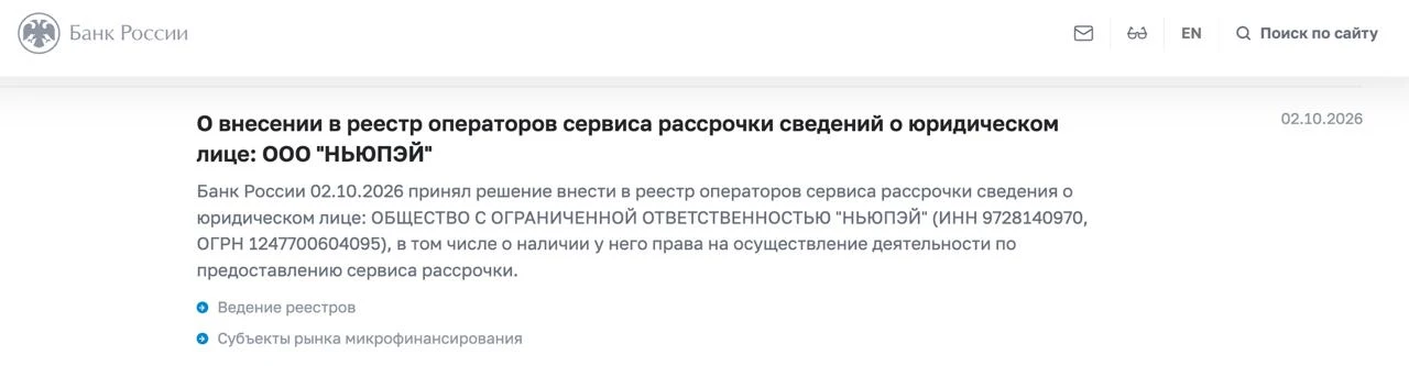 💳 У Яндекс новый оператор рассрочки
