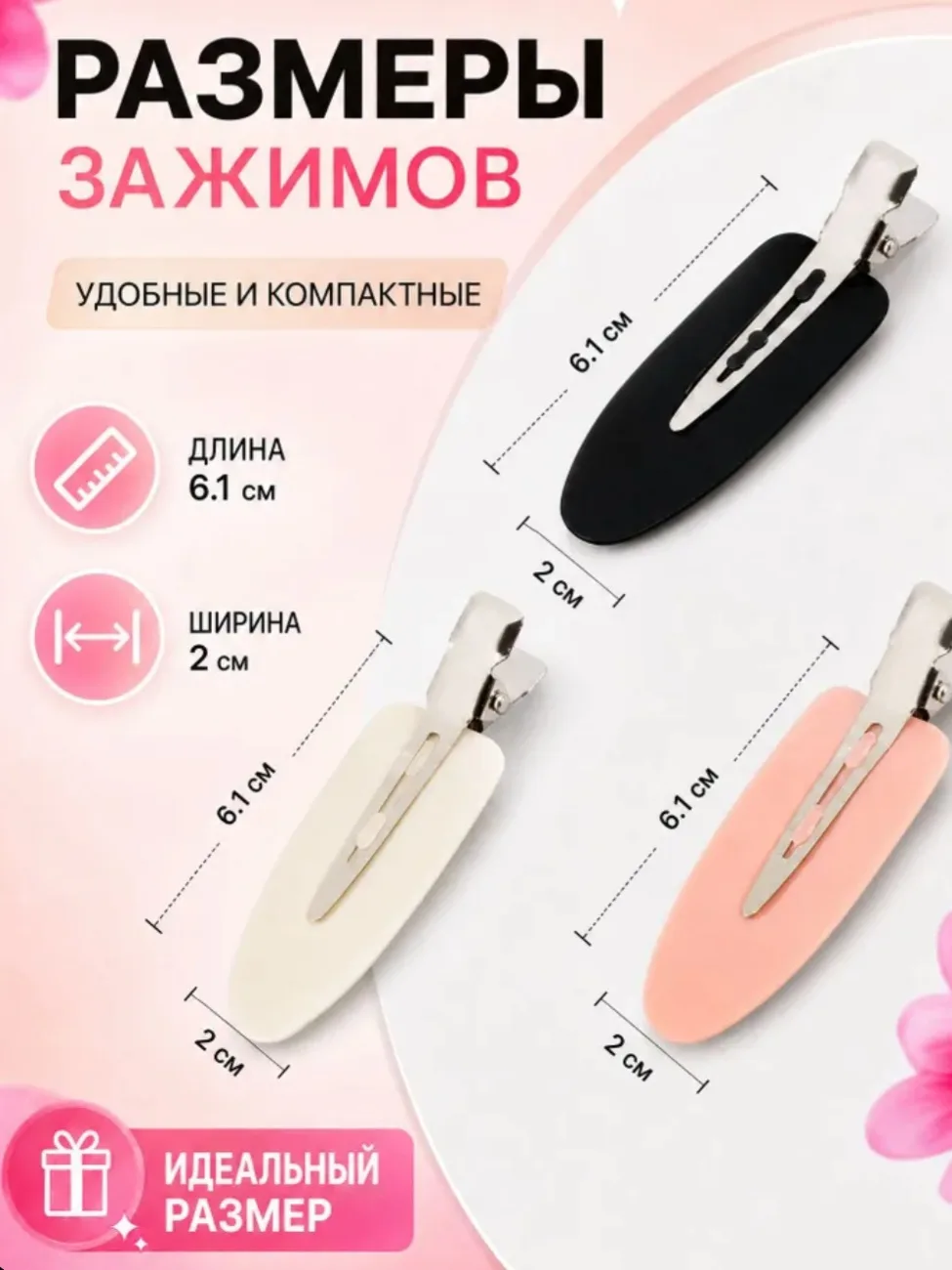 Зажим для волос.Набор 8 шт.