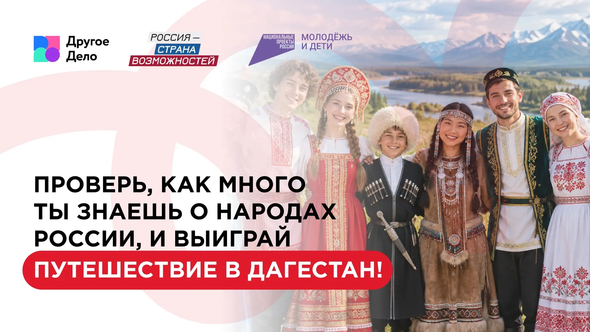 🧳 Любишь географию и путешествия по России?