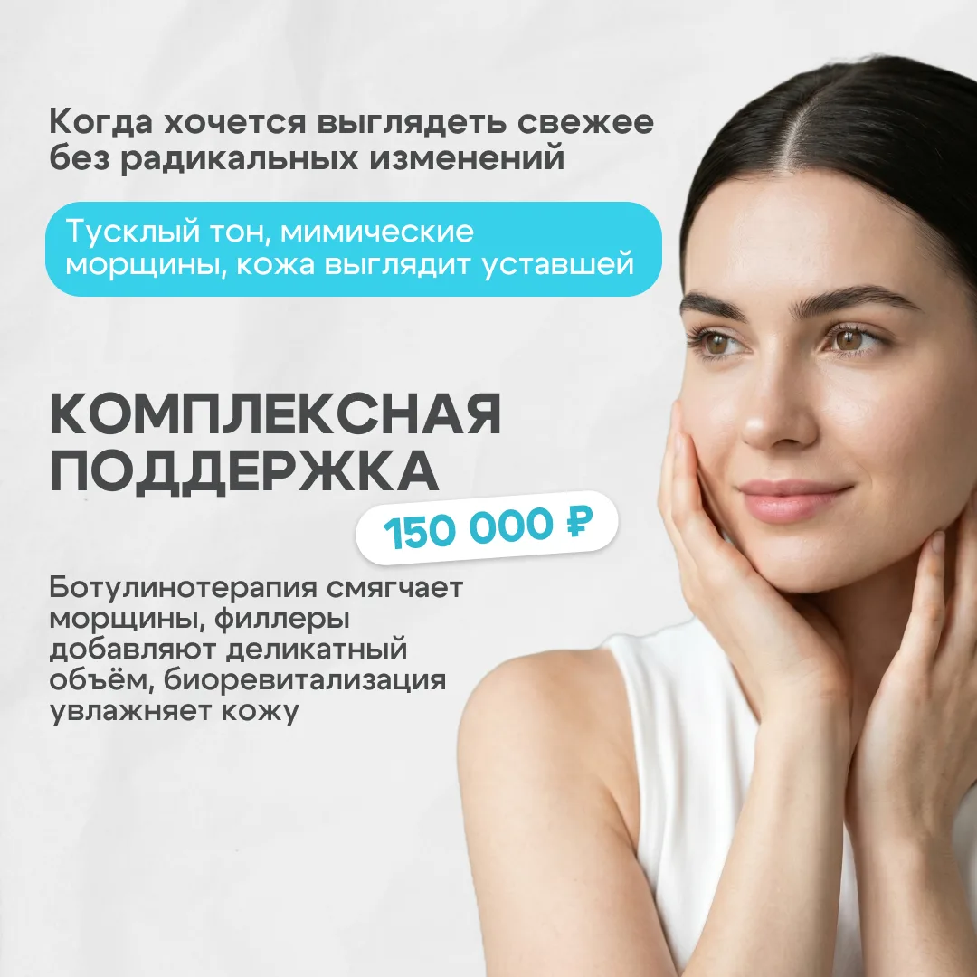 Лицо «под ключ» или стратегия вашей молодости в ЛазерМЕД
