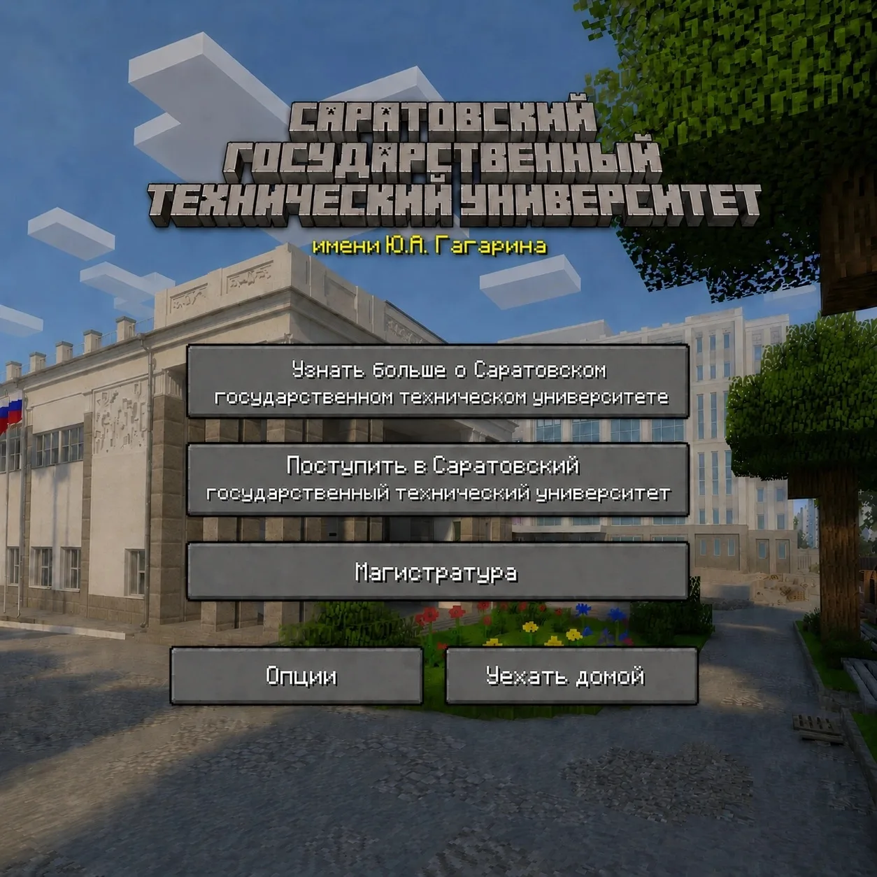 🎮 Именно так для абитуриентов выглядит поступление в Политех