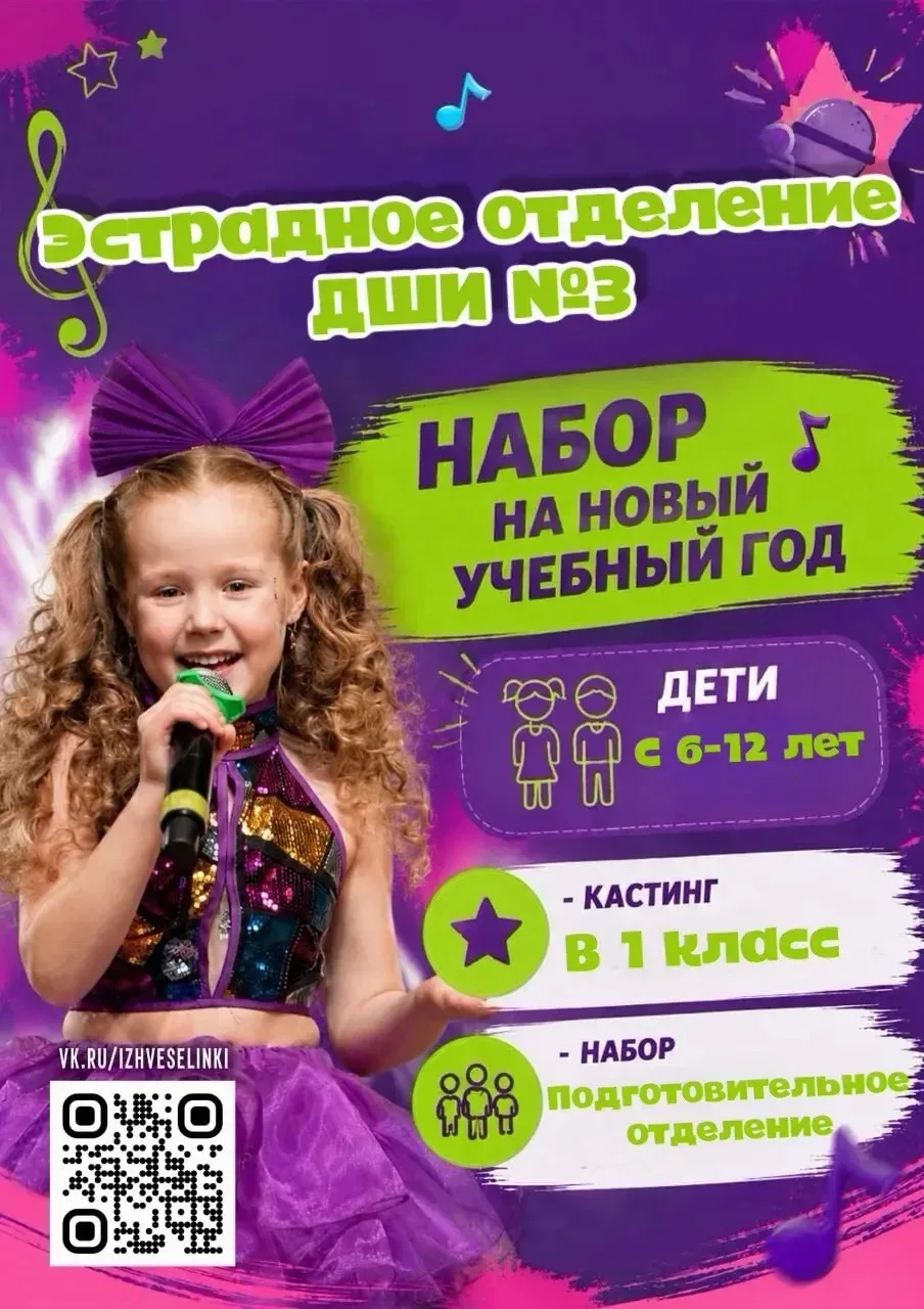 ‼️ 25 августа в 17:00 объявляется дополнительный набор на 2026–2027 учебный год.
