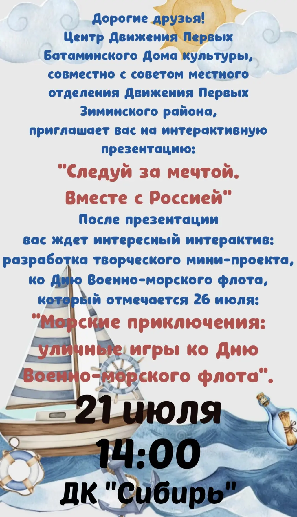 Медиа публикации