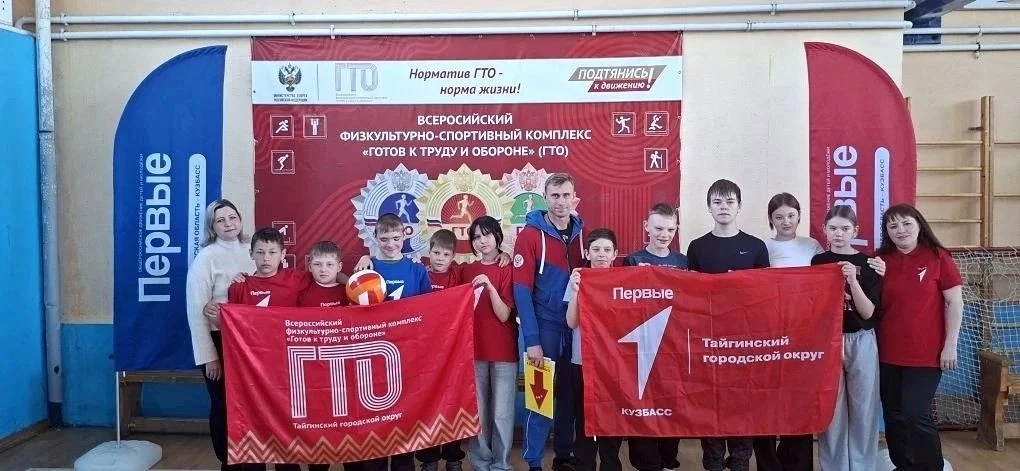 🔥 Первые сдают нормативы! ГТО + «Движение первых» = мощный старт 🔥В Тайге случилось с...