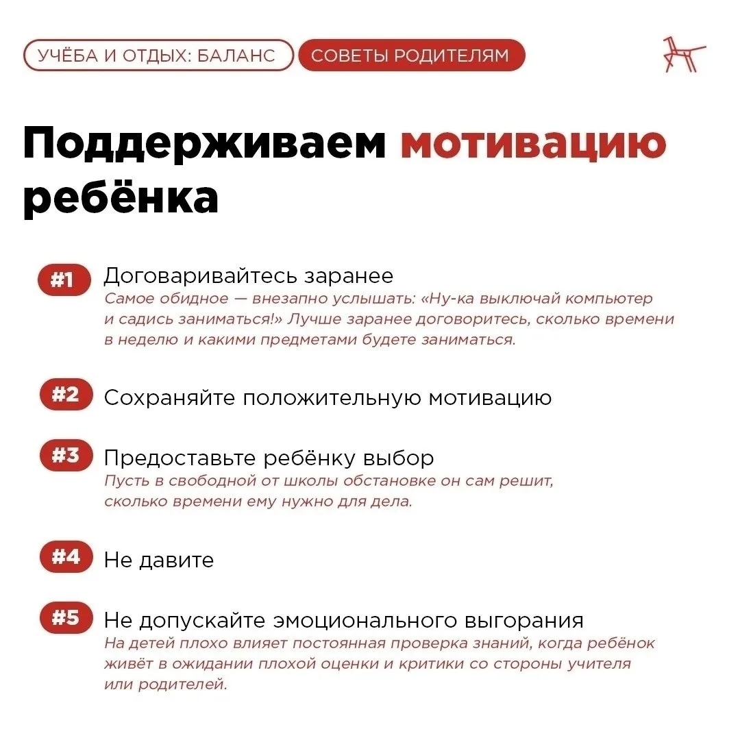 Впереди каникулы! Важные советы для родителей👫
