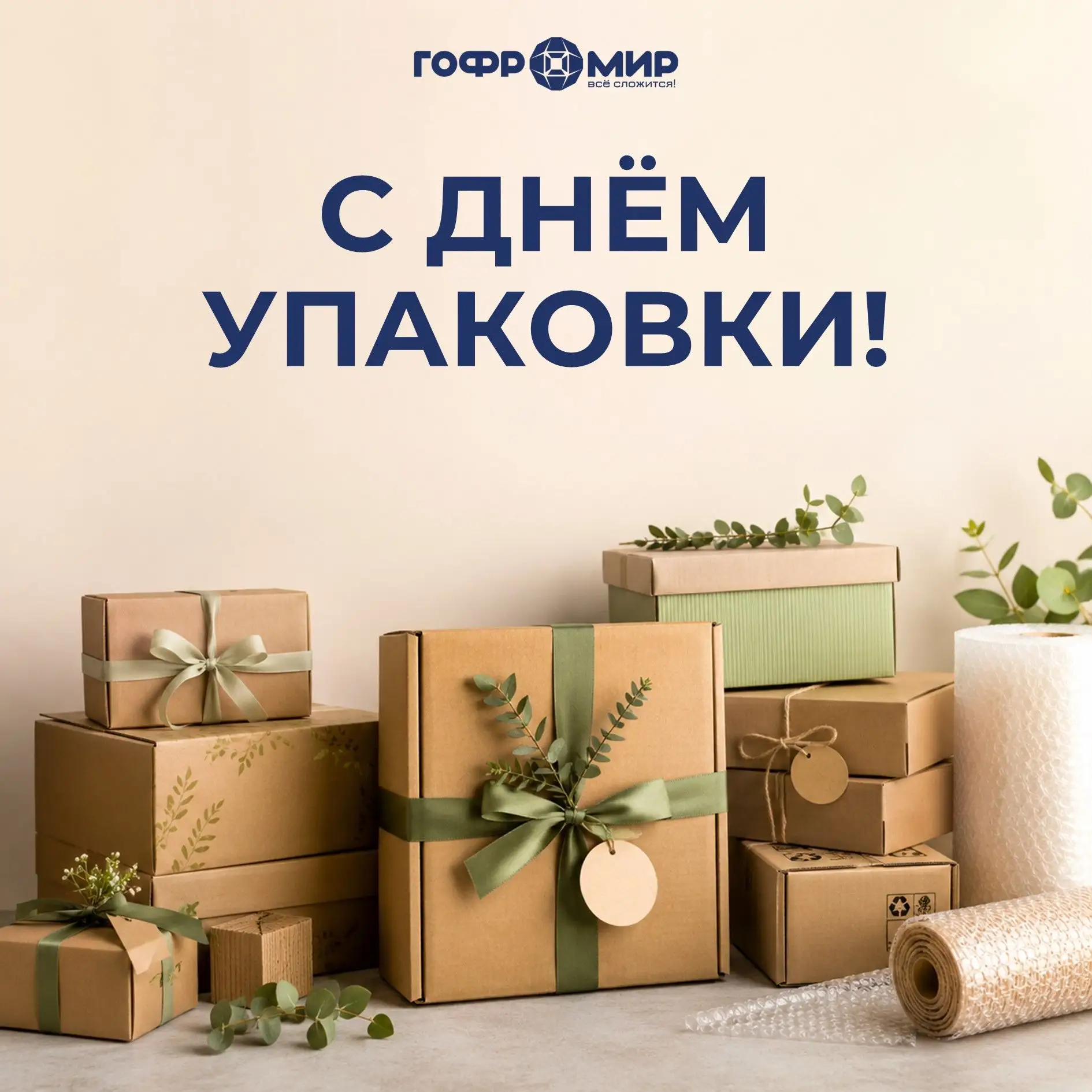 С профессиональным праздником, коллеги!