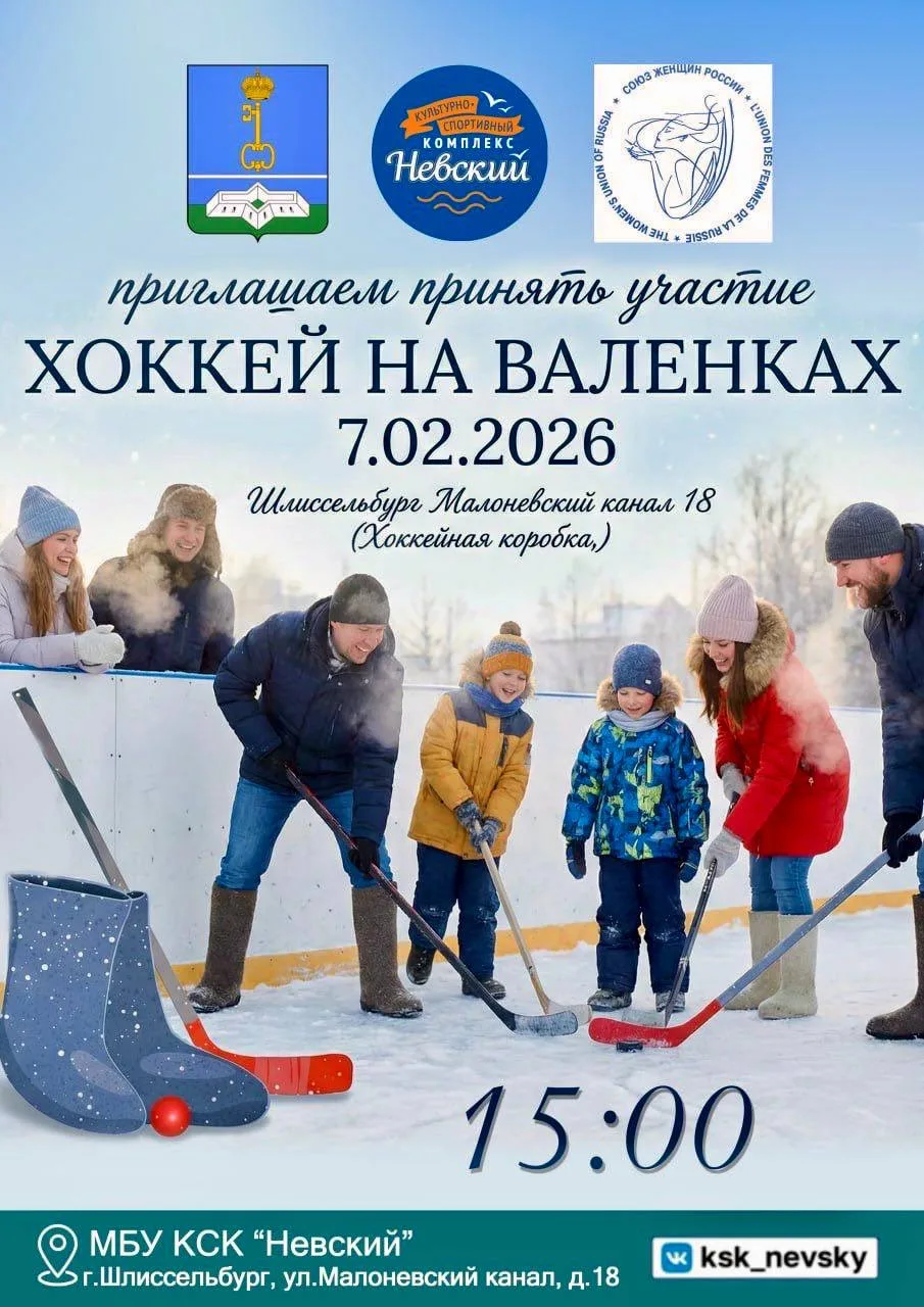 Приходите, будет жарко🤍🤍🤍 Команда УЧИТЕЛЕЙ ШКОЛЫ выйдет на лед 🏒🔥🏒  ❄️❄️Зима зовёт- вставай на лёд! 